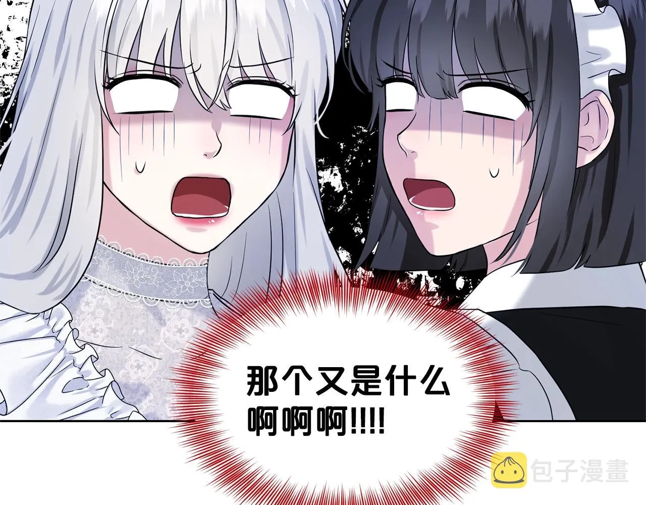 第13话 危险想法 第20页
