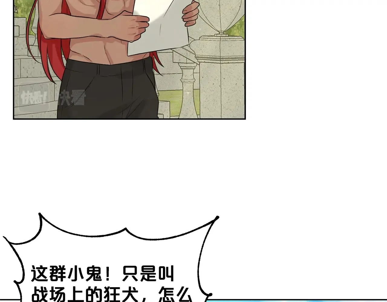 第13话 危险想法 第24页