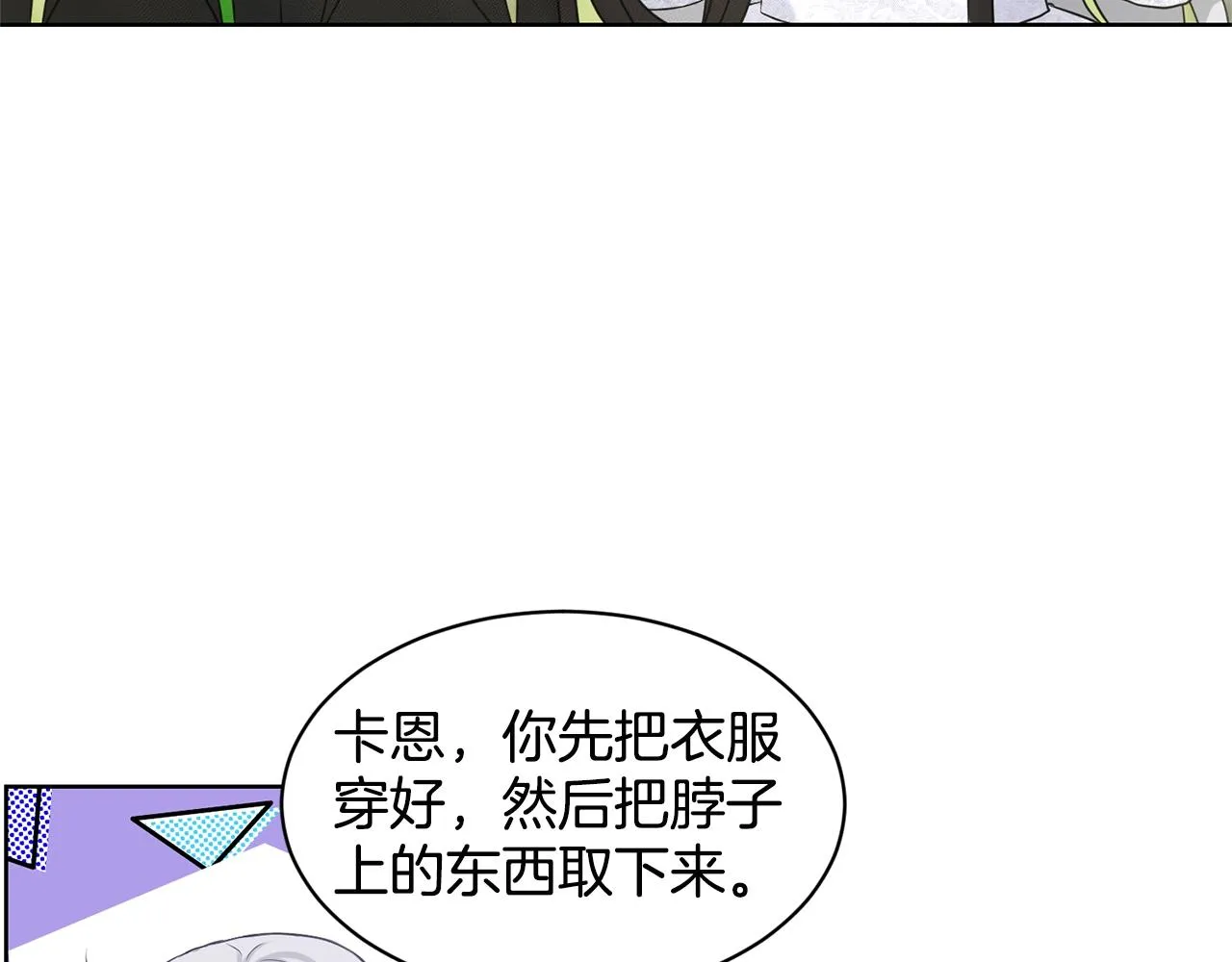 第13话 危险想法 第26页