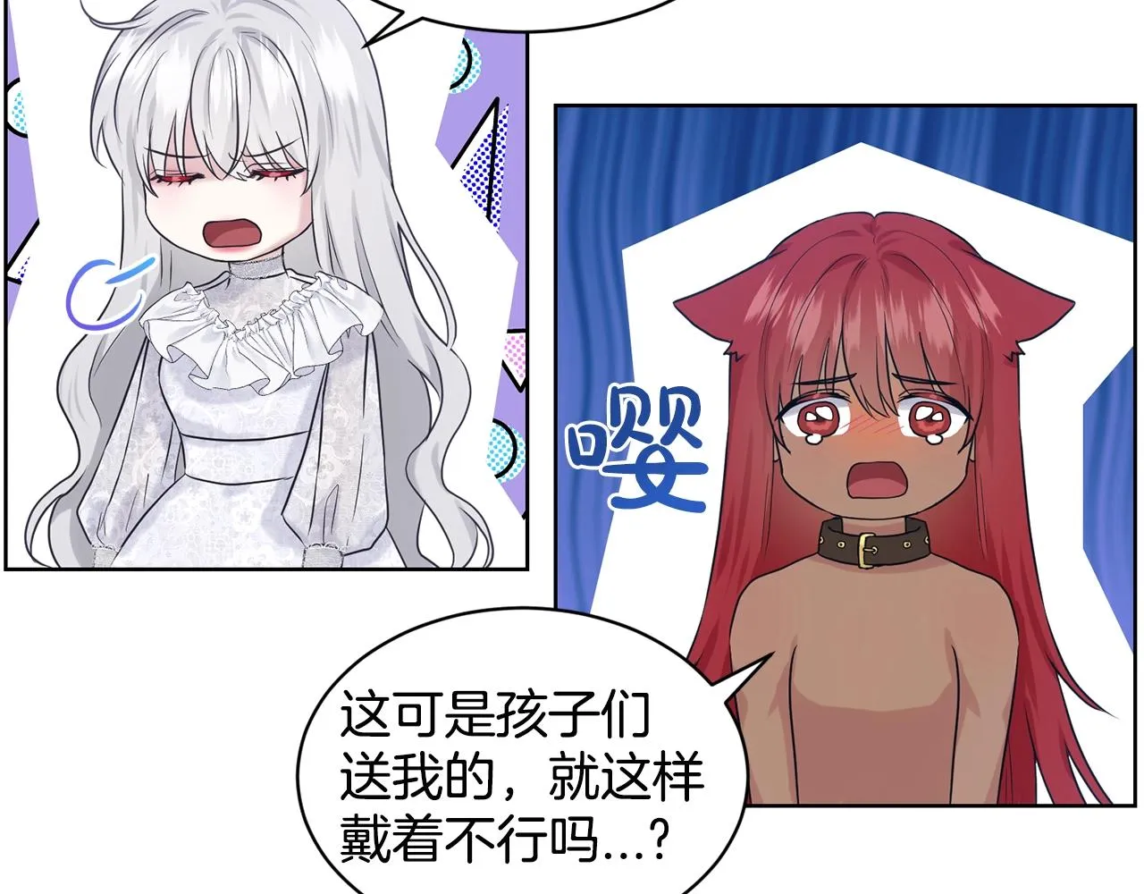 第13话 危险想法 第27页