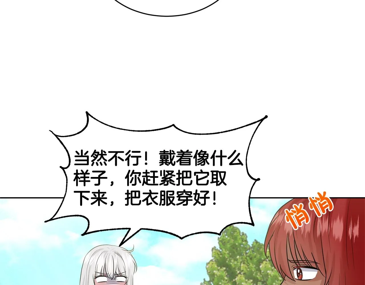 第13话 危险想法 第28页