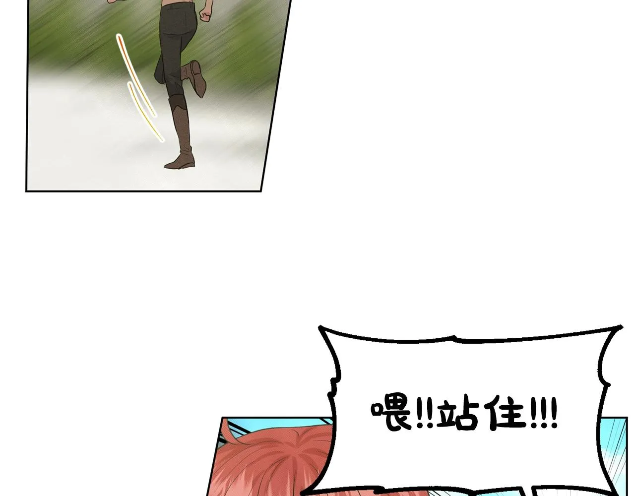 第13话 危险想法 第31页
