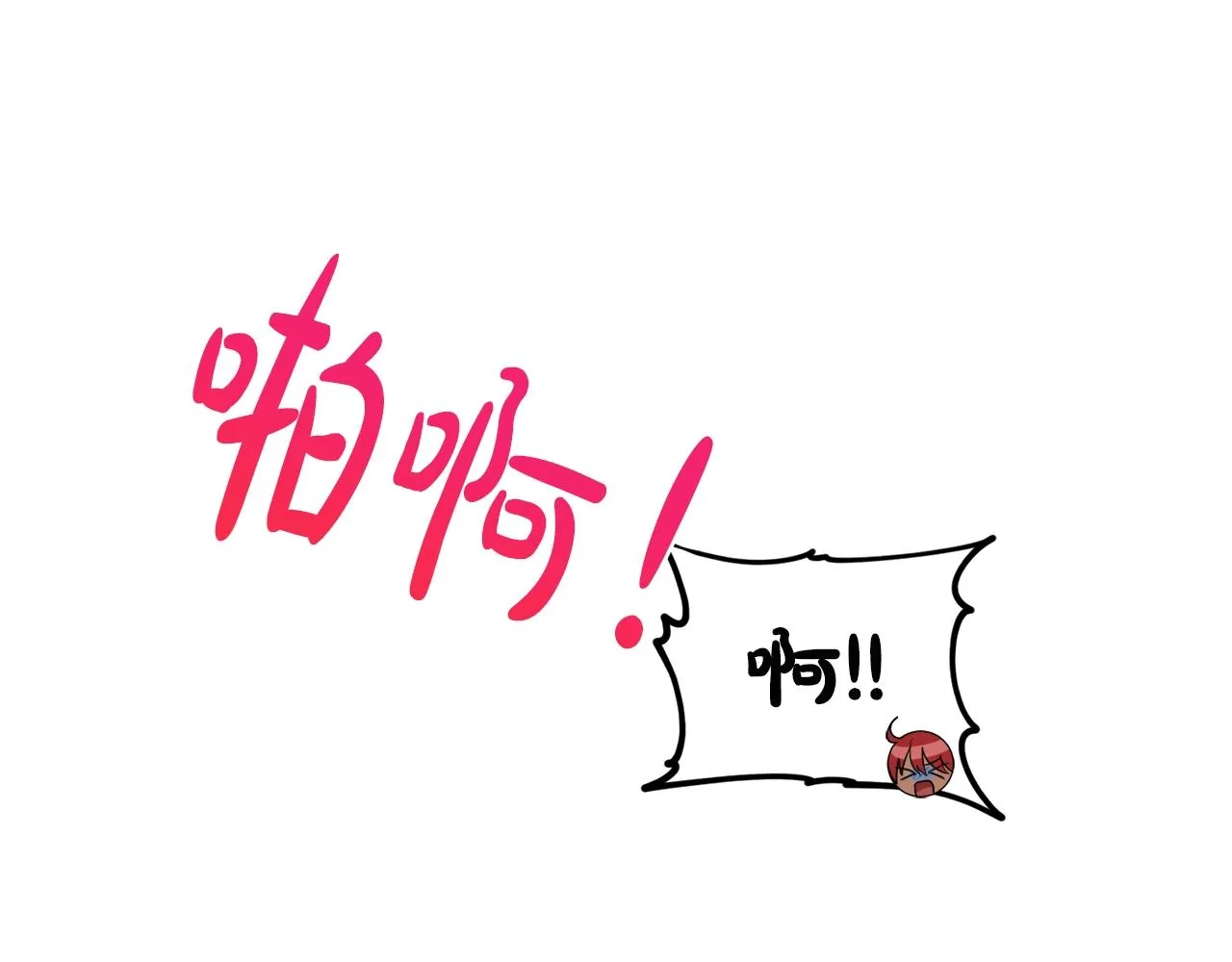 第13话 危险想法 第35页