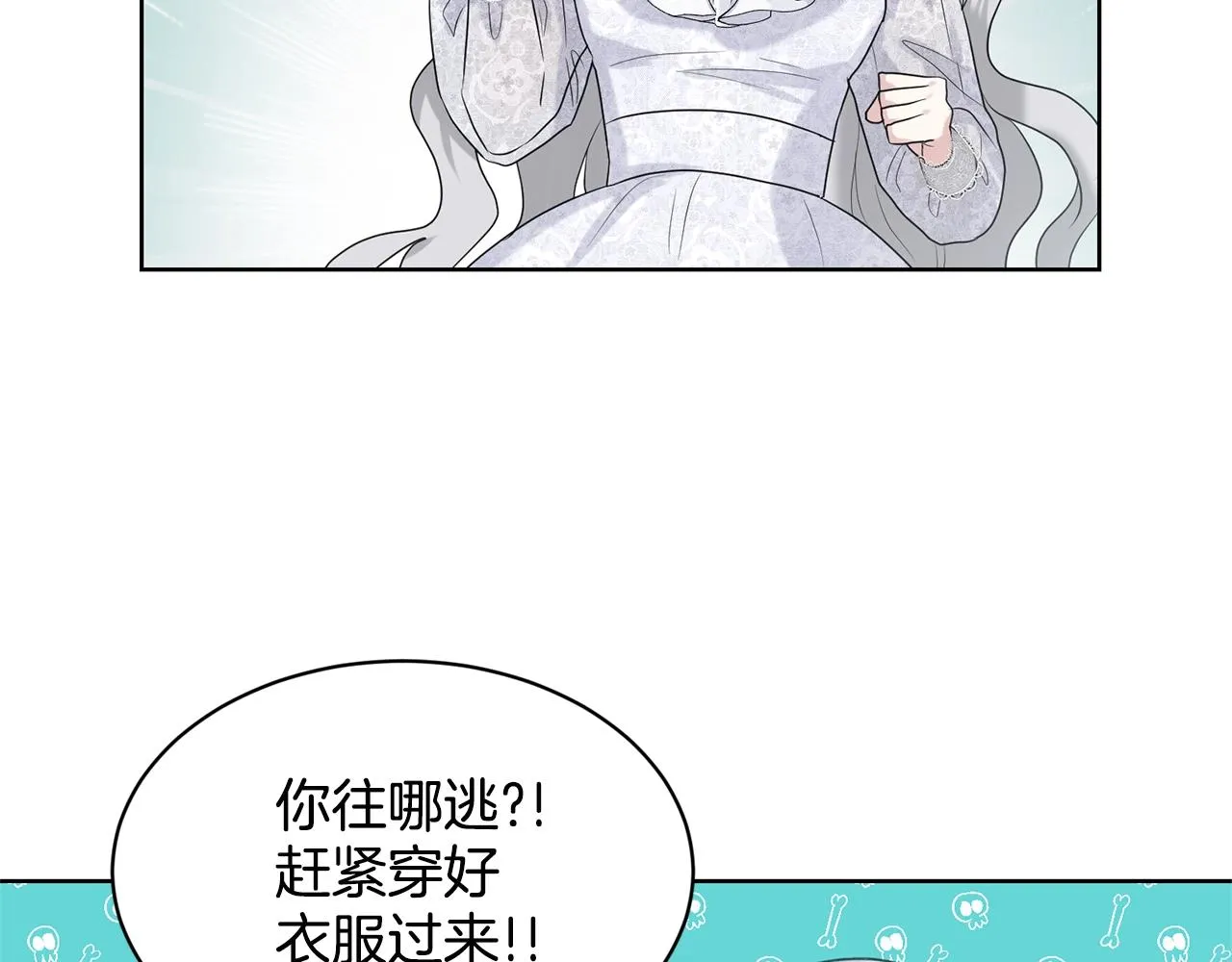 第13话 危险想法 第37页