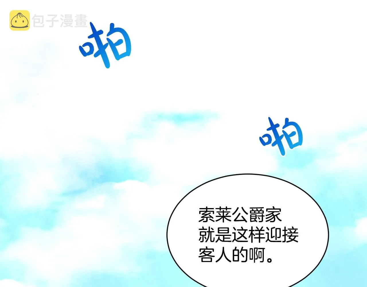 第13话 危险想法 第40页