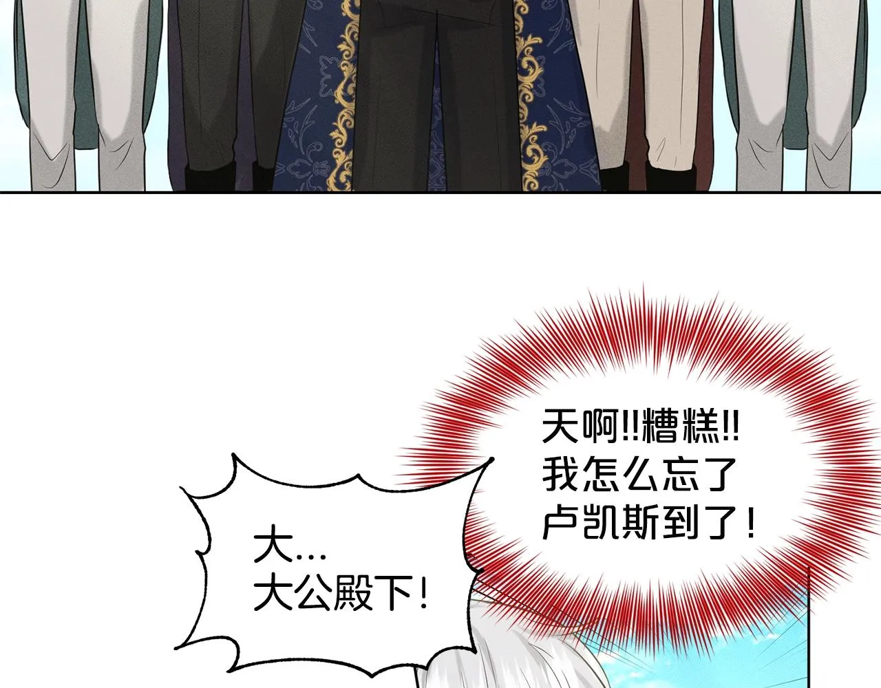 第13话 危险想法 第42页