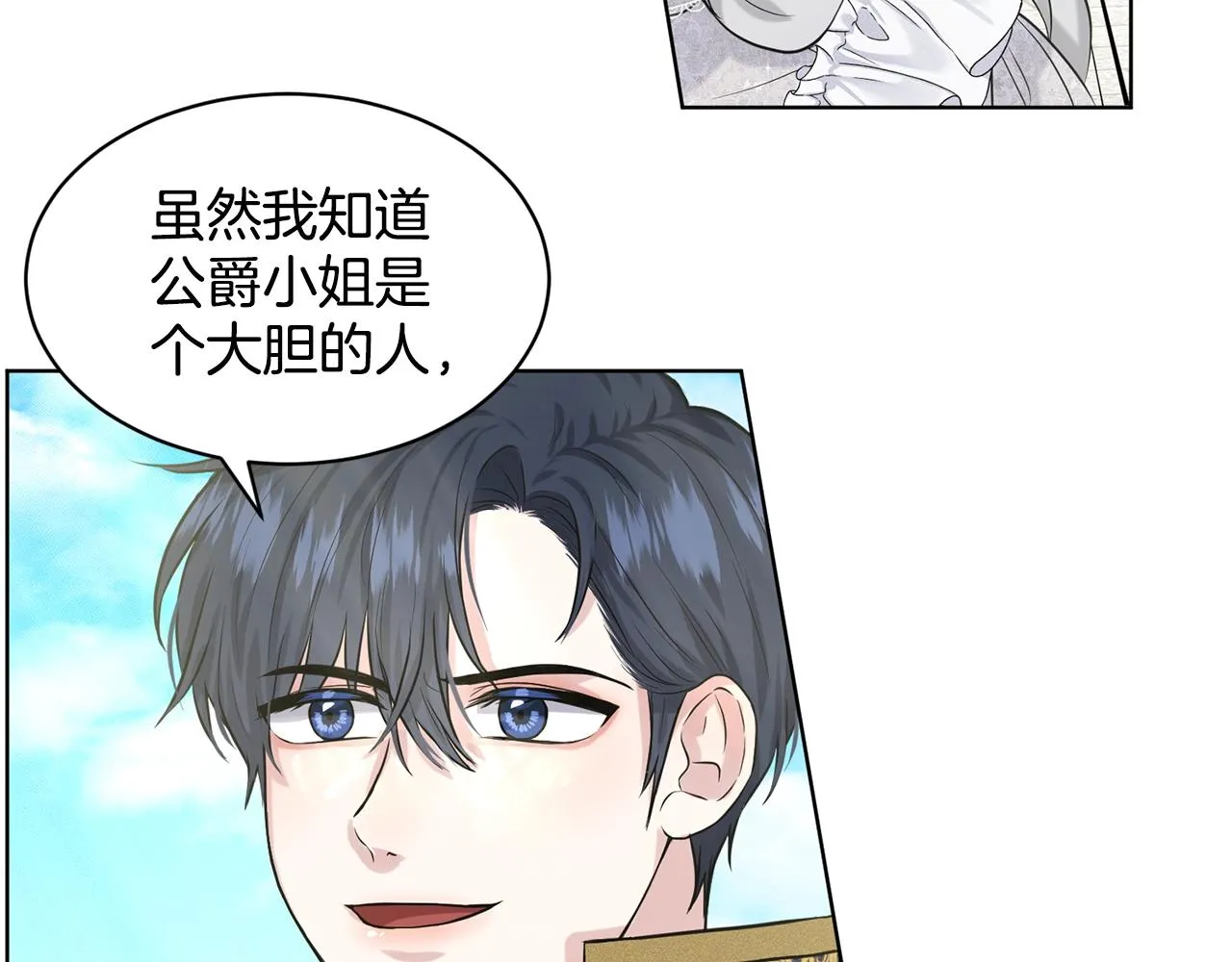 第13话 危险想法 第44页