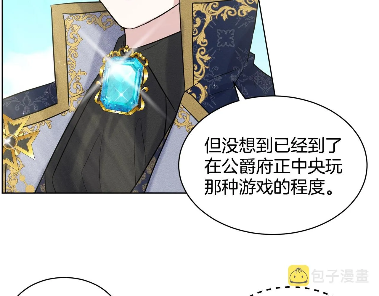第13话 危险想法 第45页