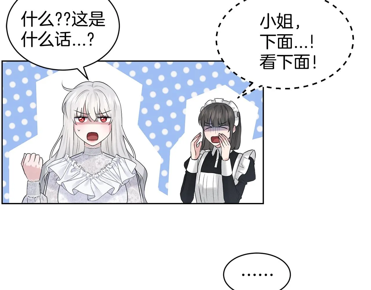第13话 危险想法 第46页