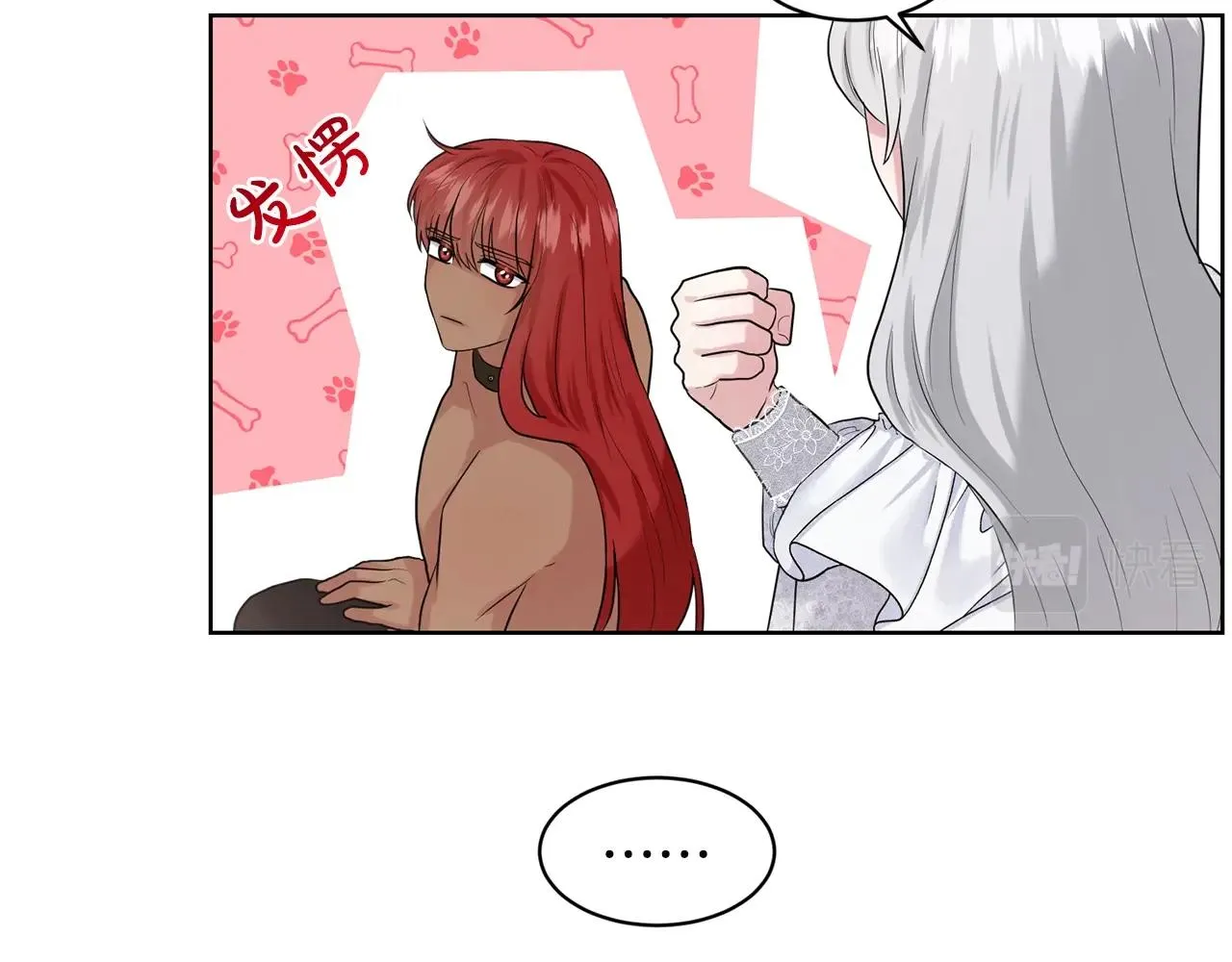 第13话 危险想法 第47页