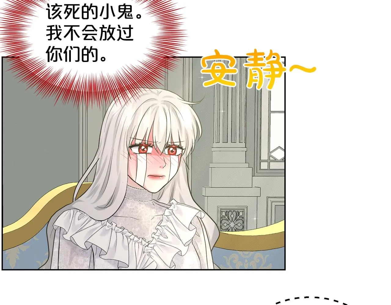 第13话 危险想法 第52页
