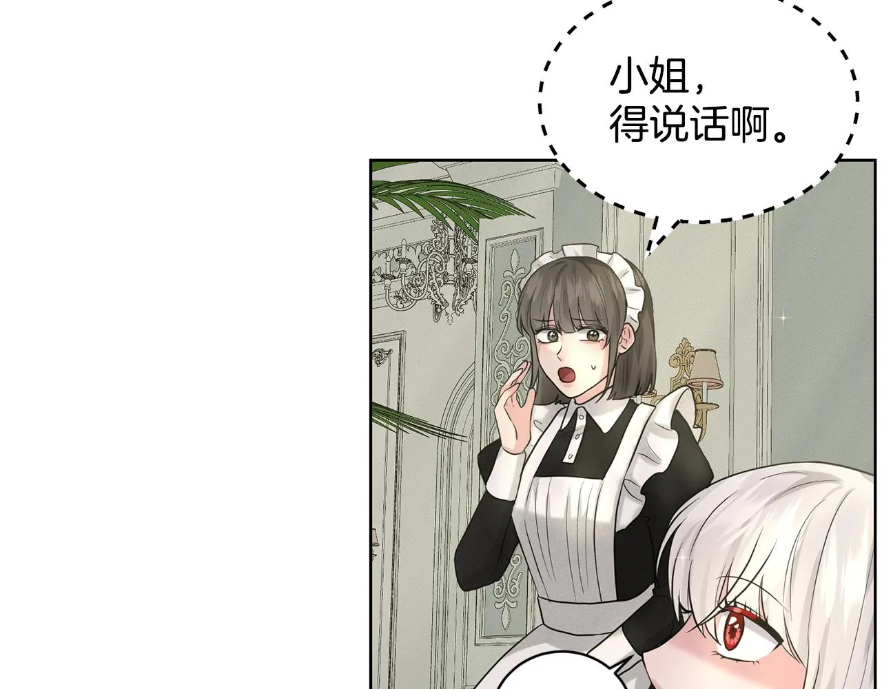 第13话 危险想法 第53页