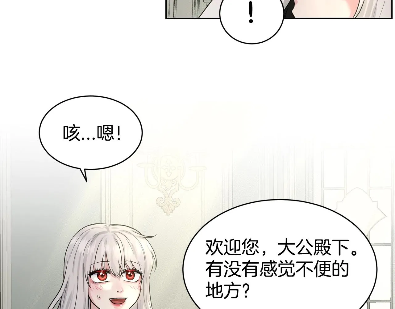 第13话 危险想法 第54页