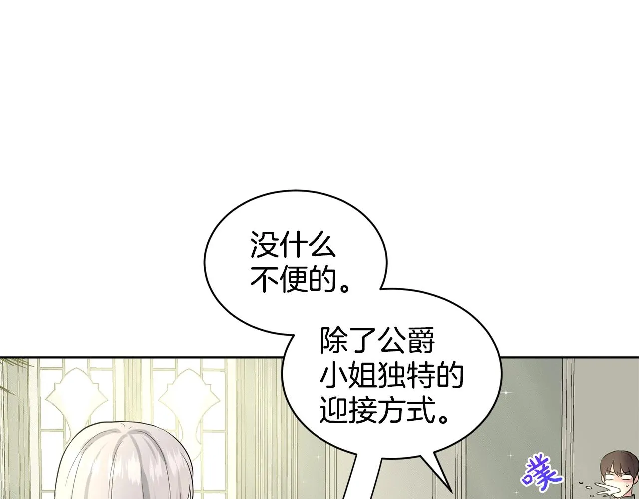 第13话 危险想法 第57页