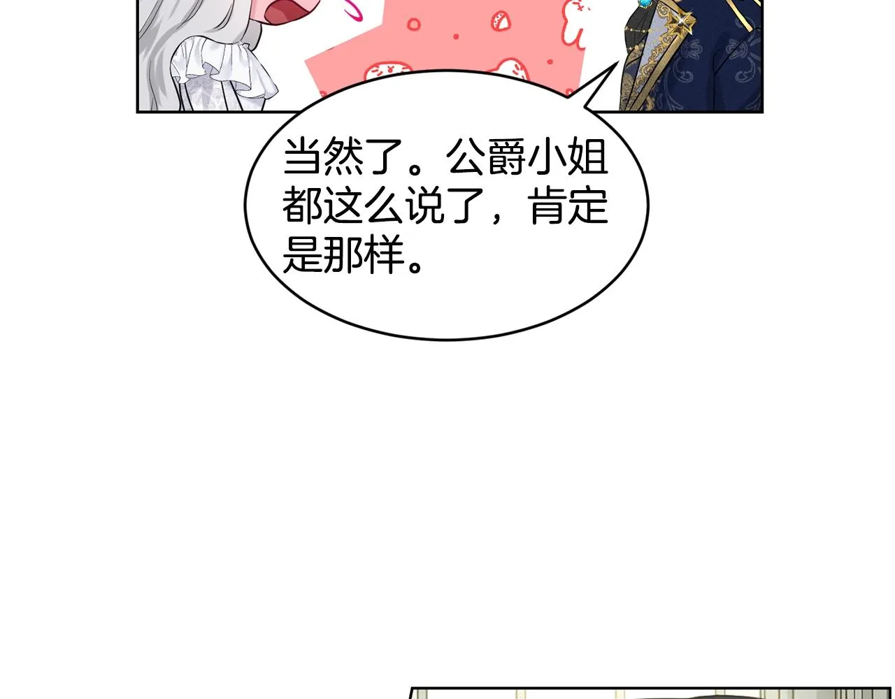 第13话 危险想法 第60页