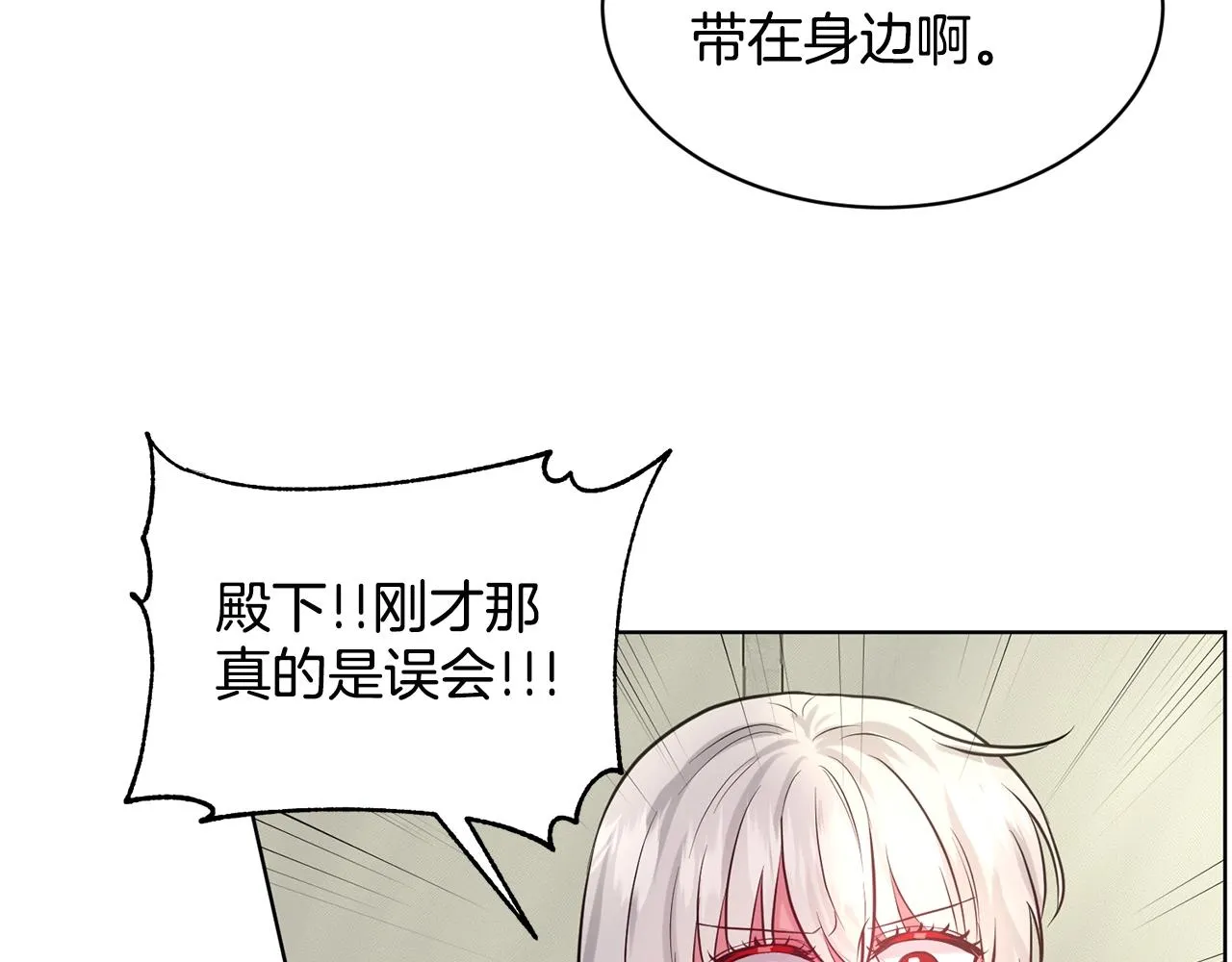 第13话 危险想法 第69页
