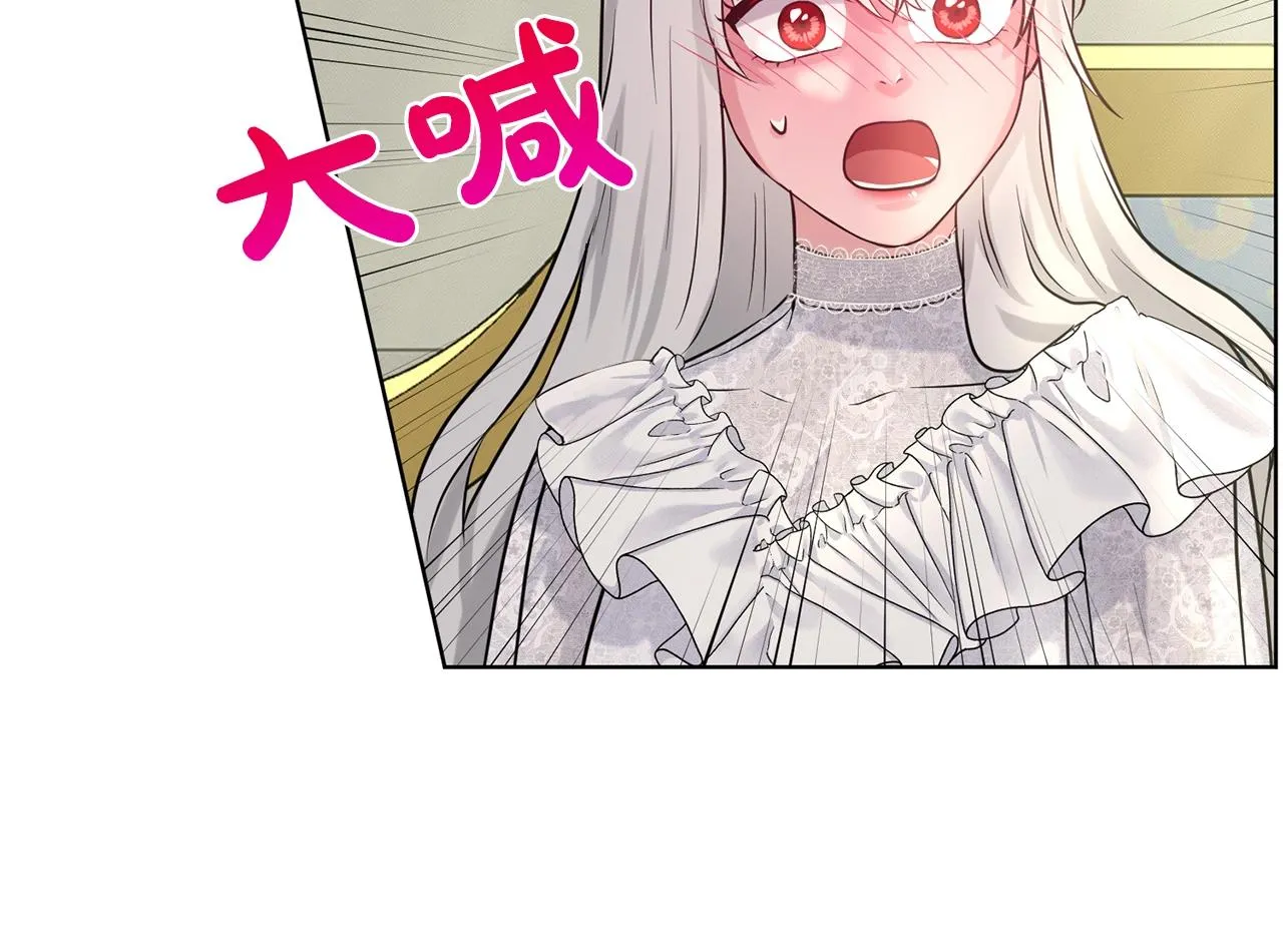 第13话 危险想法 第70页