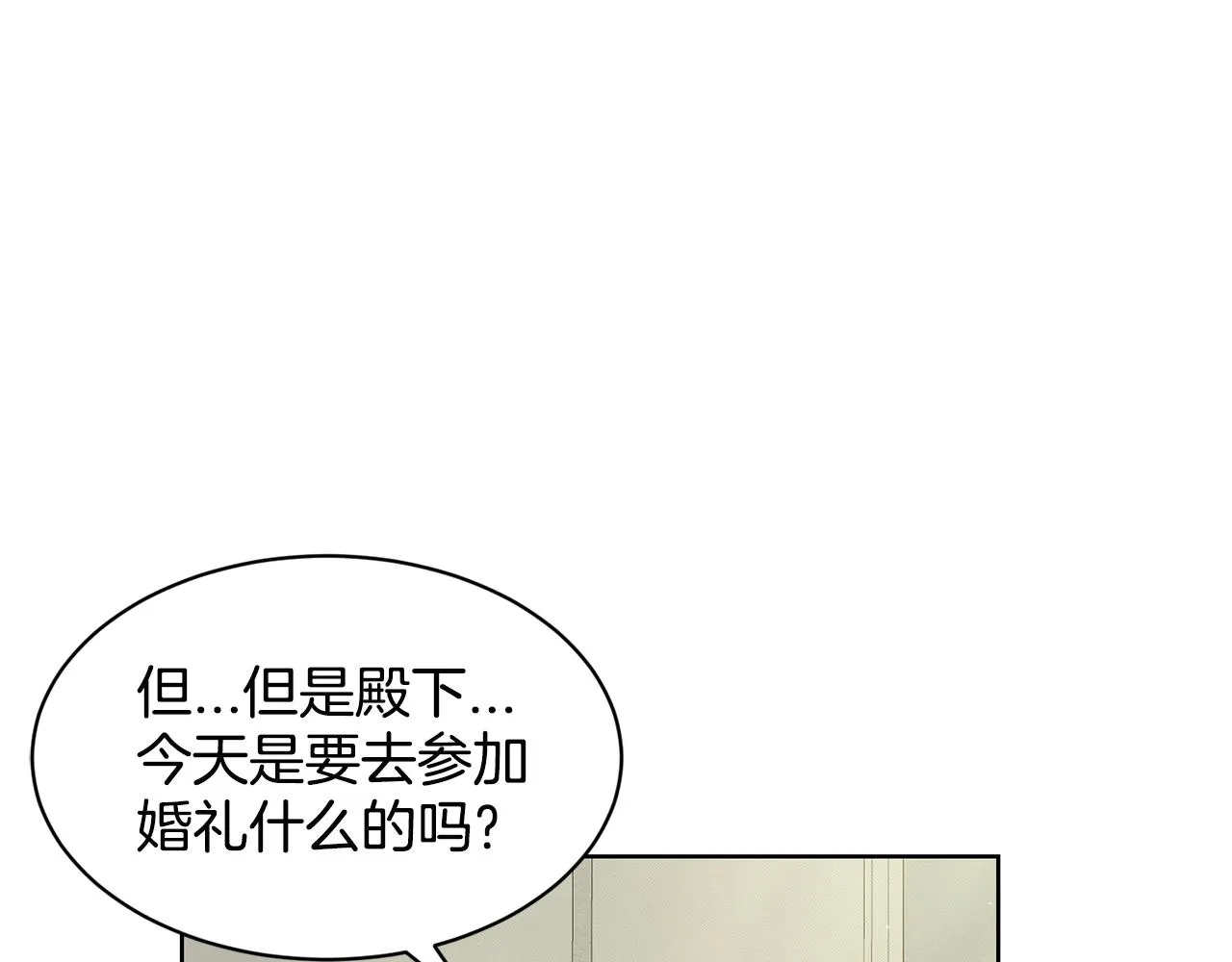 第13话 危险想法 第75页