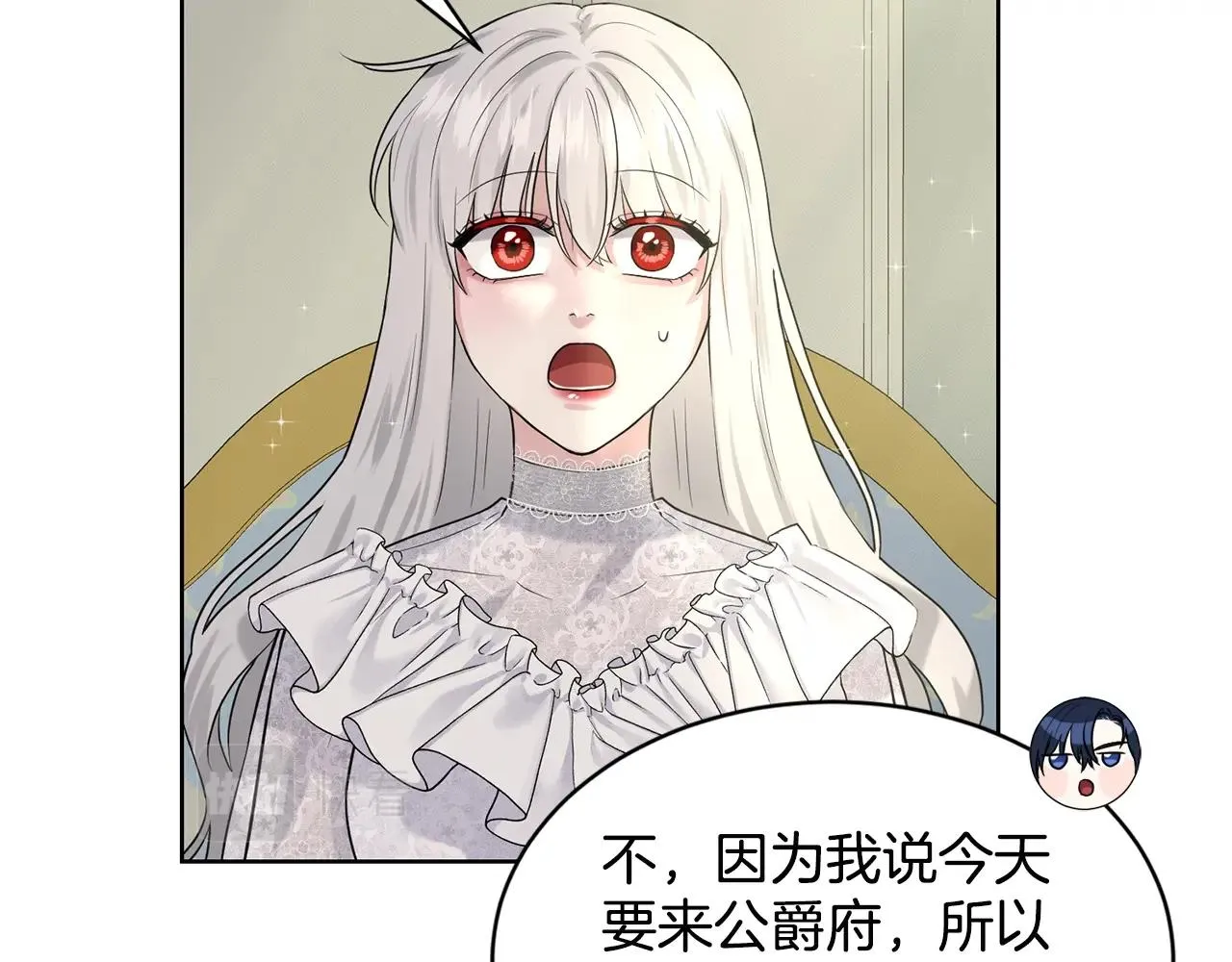第13话 危险想法 第76页