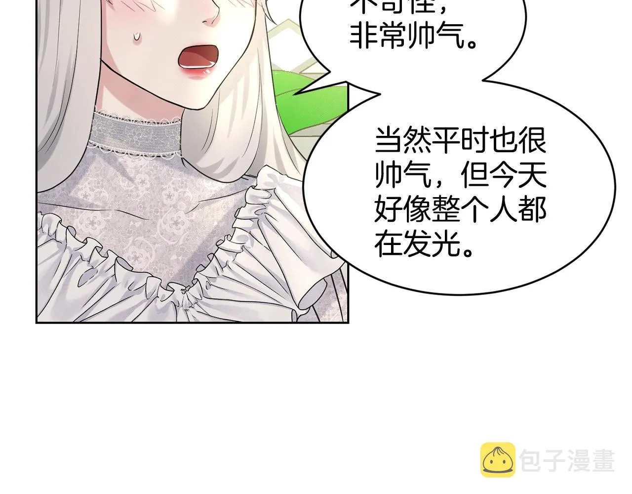 第13话 危险想法 第78页