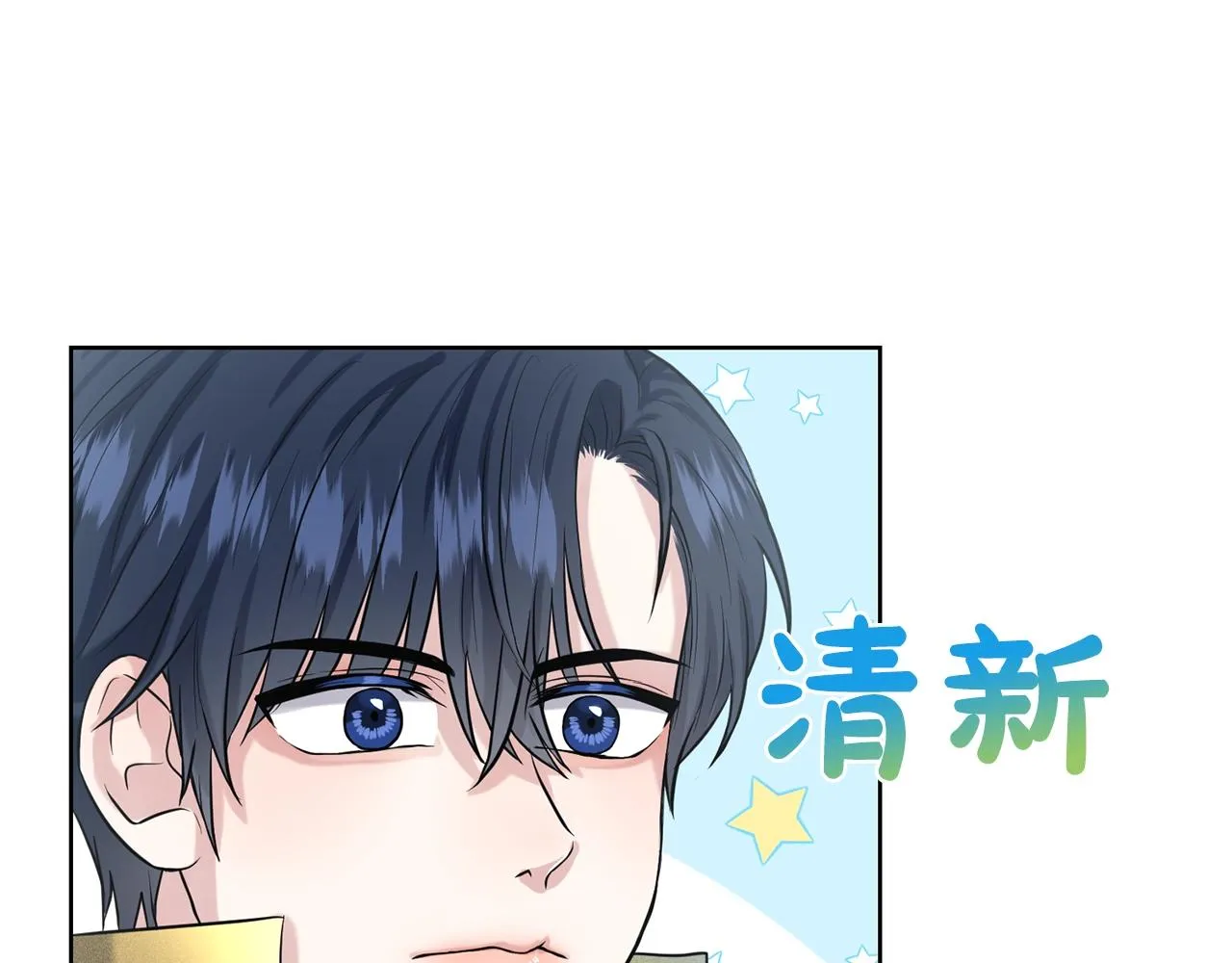第13话 危险想法 第81页