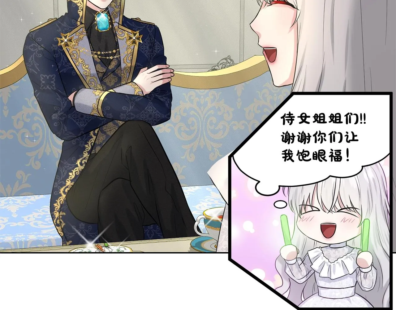 第13话 危险想法 第84页