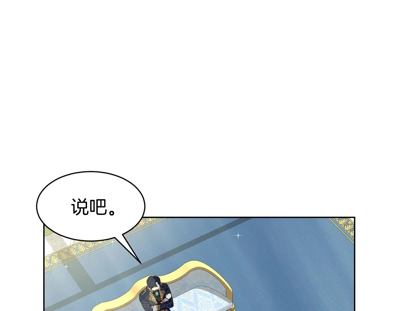第13话 危险想法 第88页