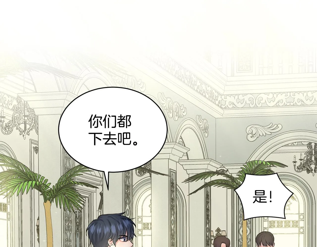 第13话 危险想法 第90页