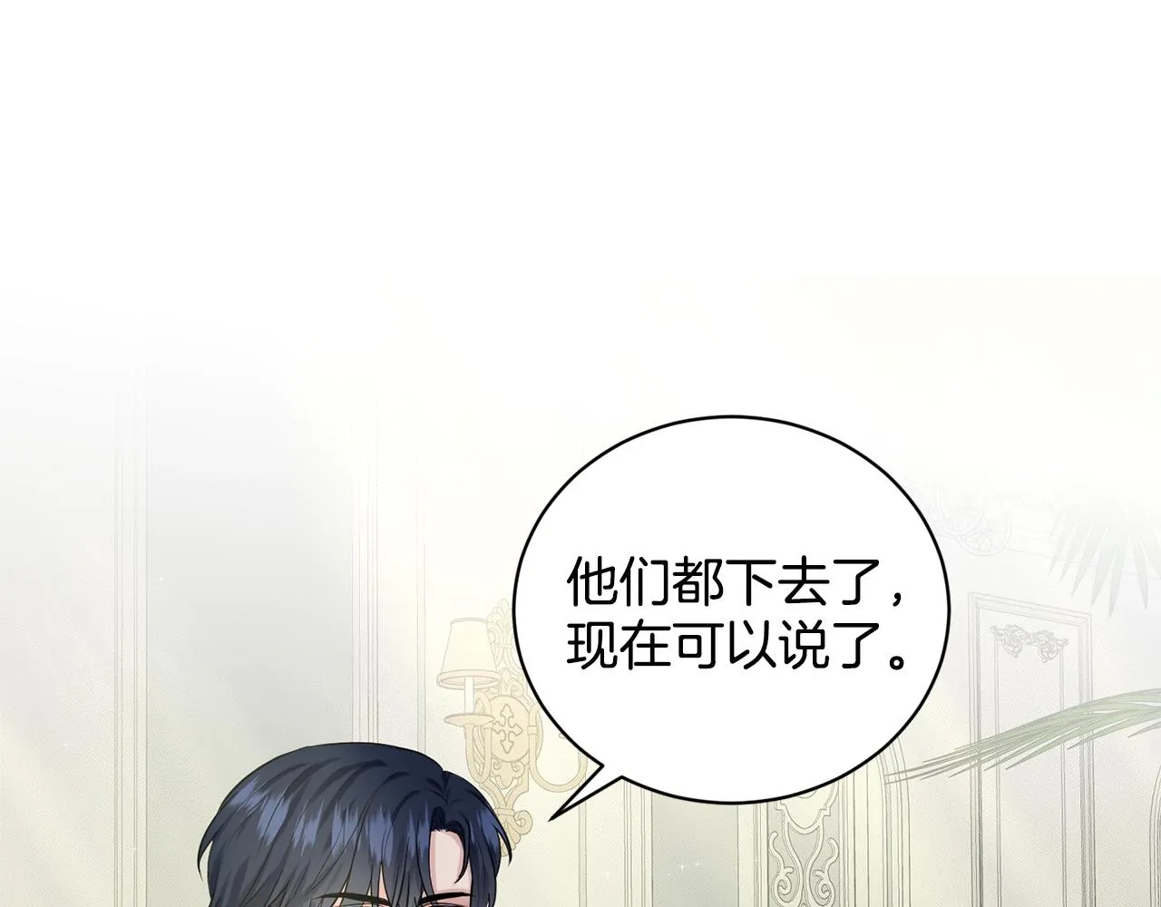 第13话 危险想法 第94页