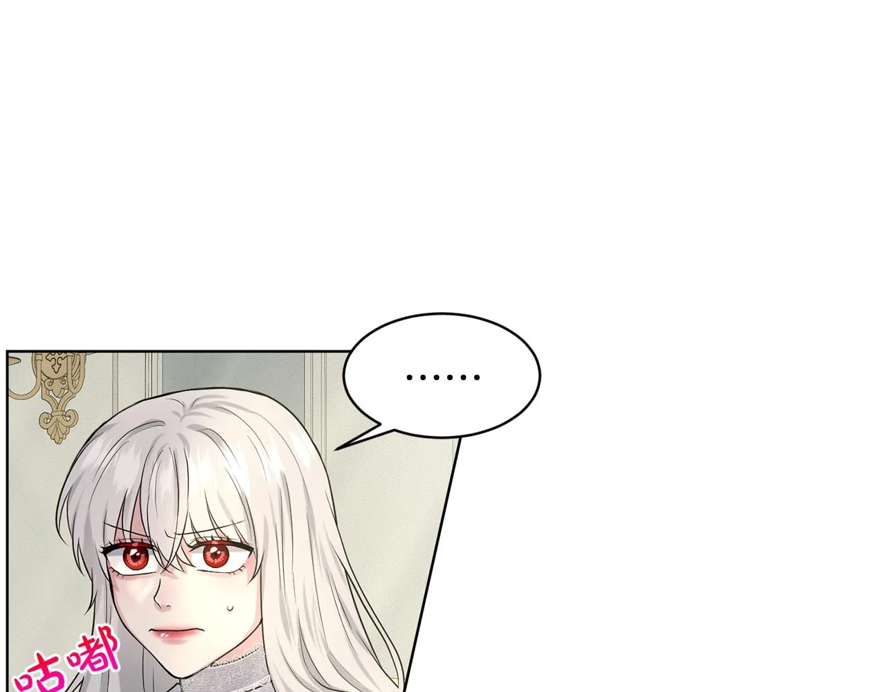 第13话 危险想法 第97页