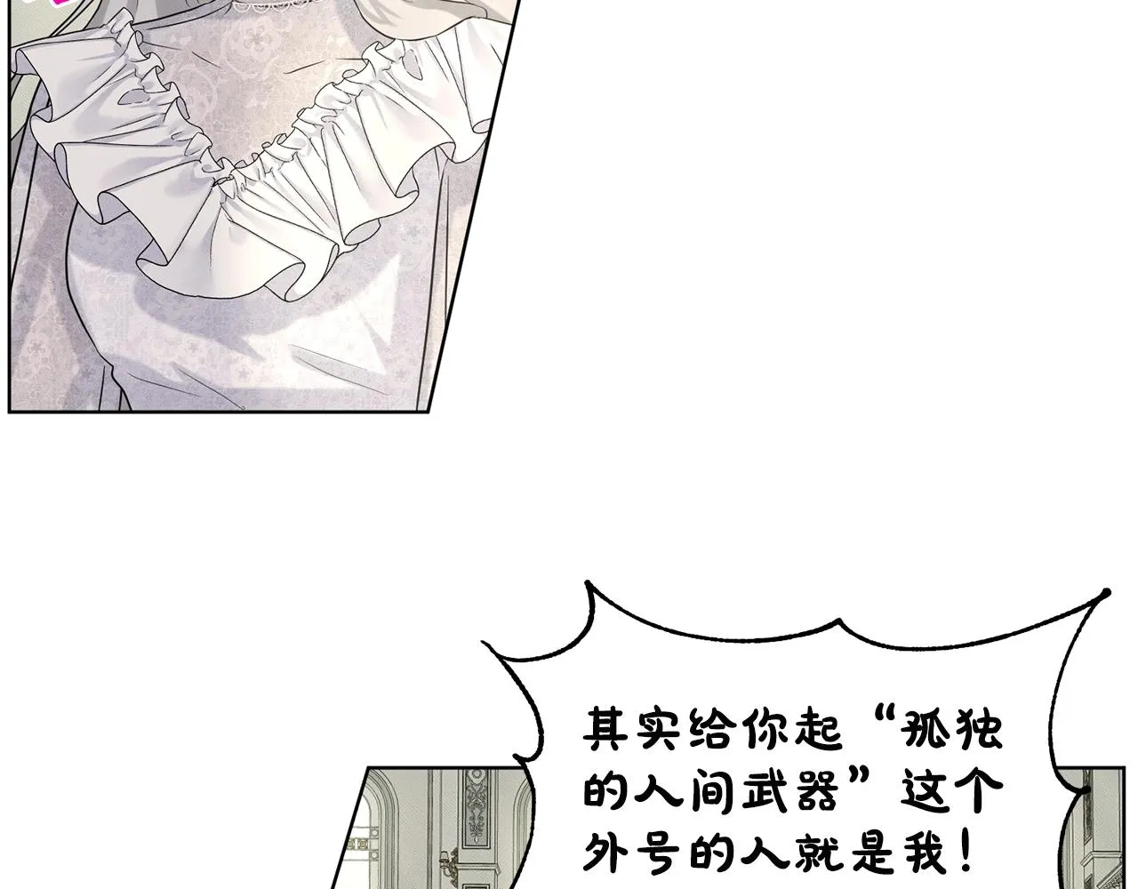 第13话 危险想法 第98页