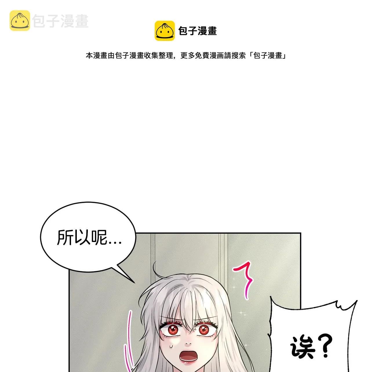 第13话 危险想法 第100页