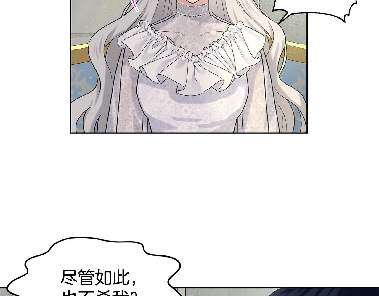第13话 危险想法 第101页