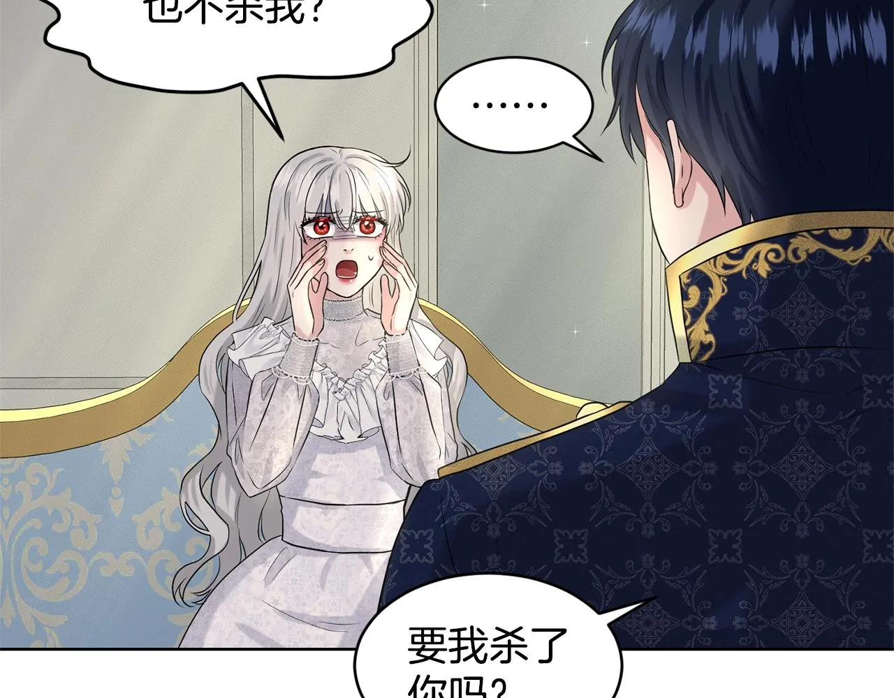 第13话 危险想法 第102页
