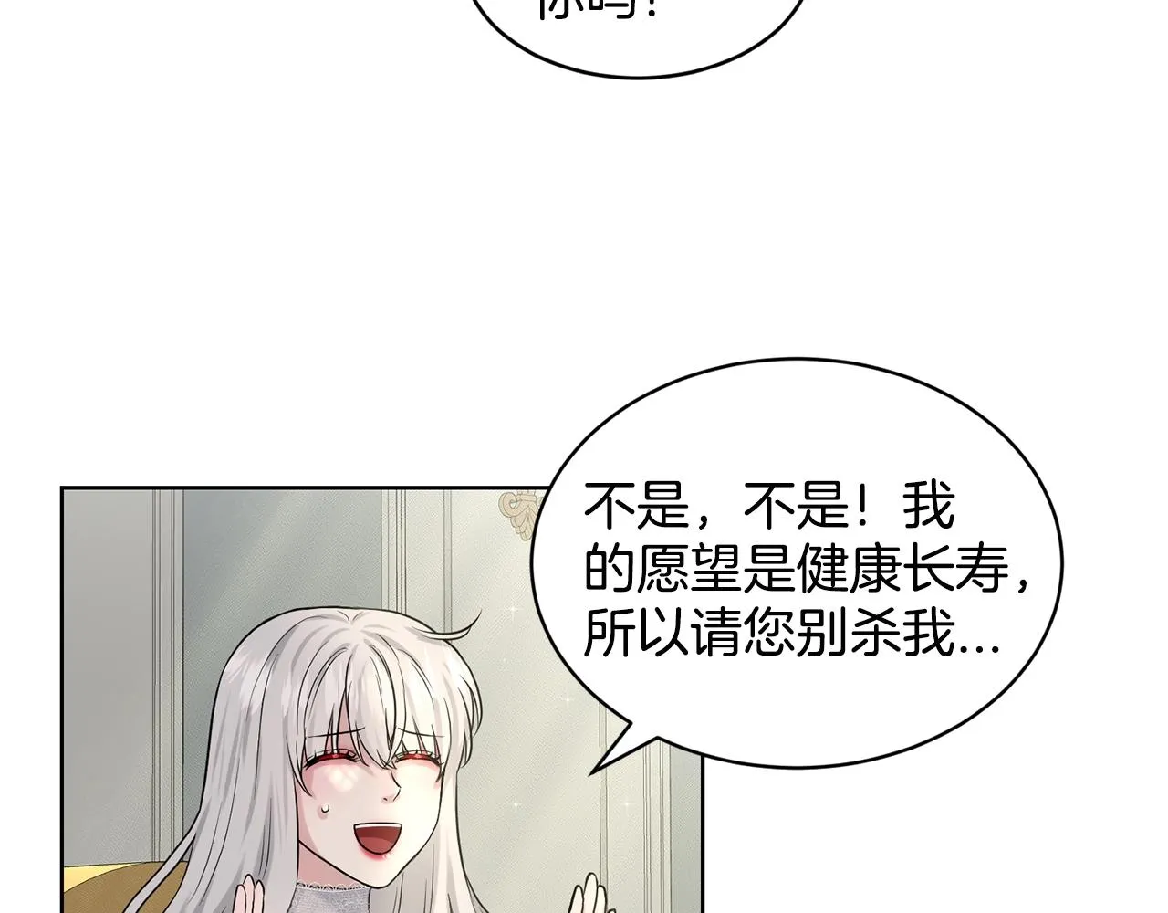 第13话 危险想法 第103页