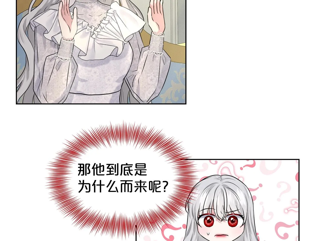 第13话 危险想法 第104页