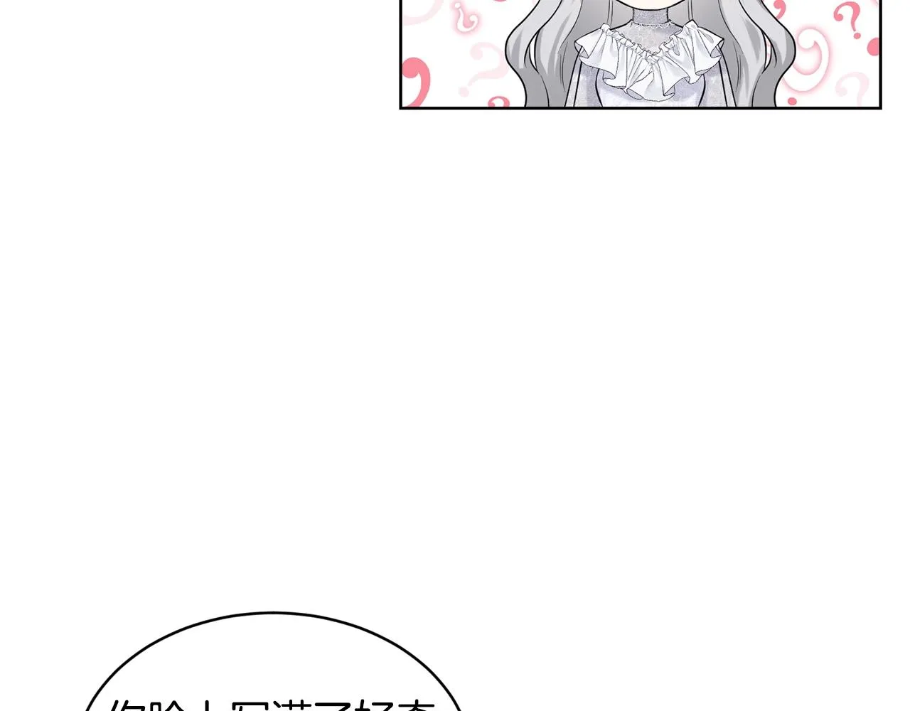 第13话 危险想法 第105页