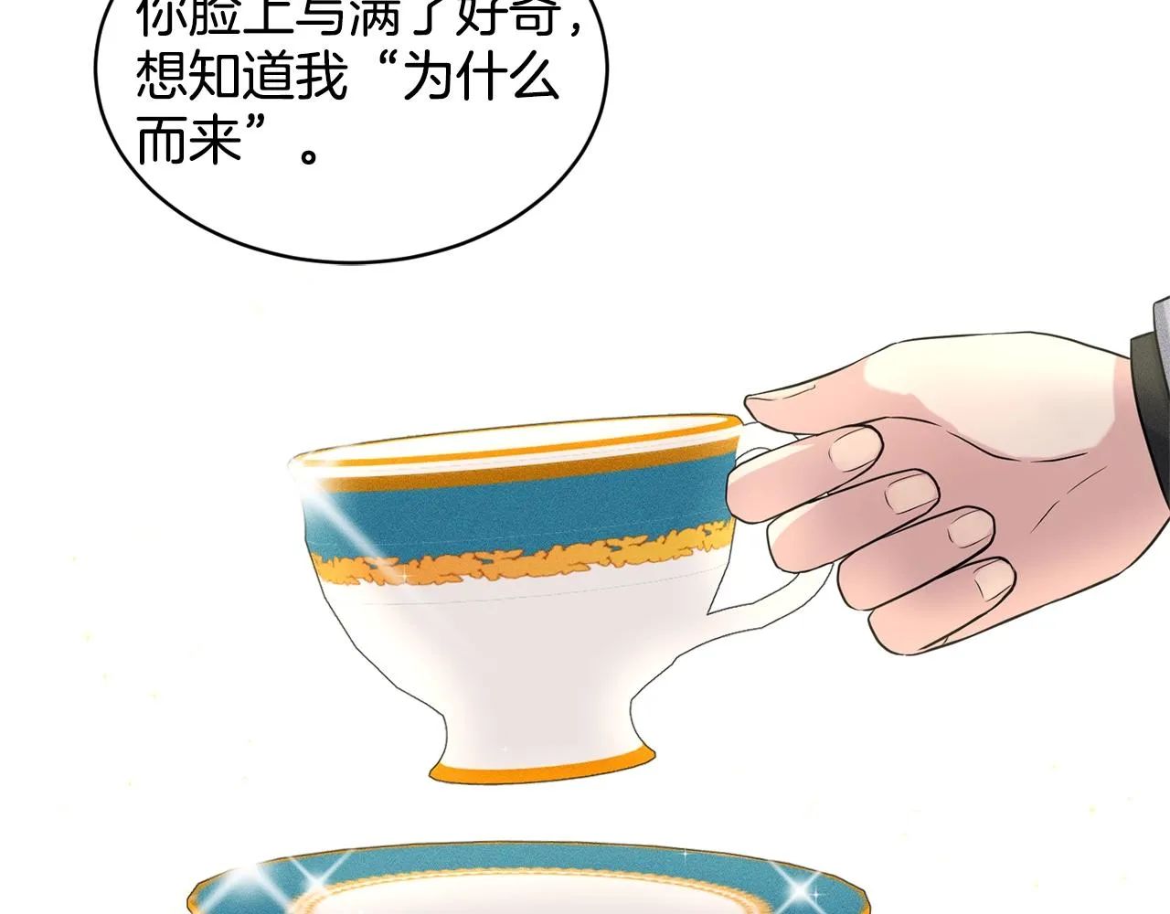 第13话 危险想法 第106页