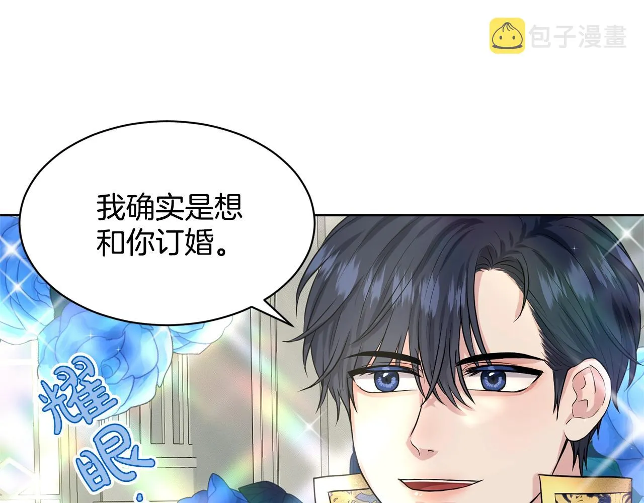 第13话 危险想法 第108页