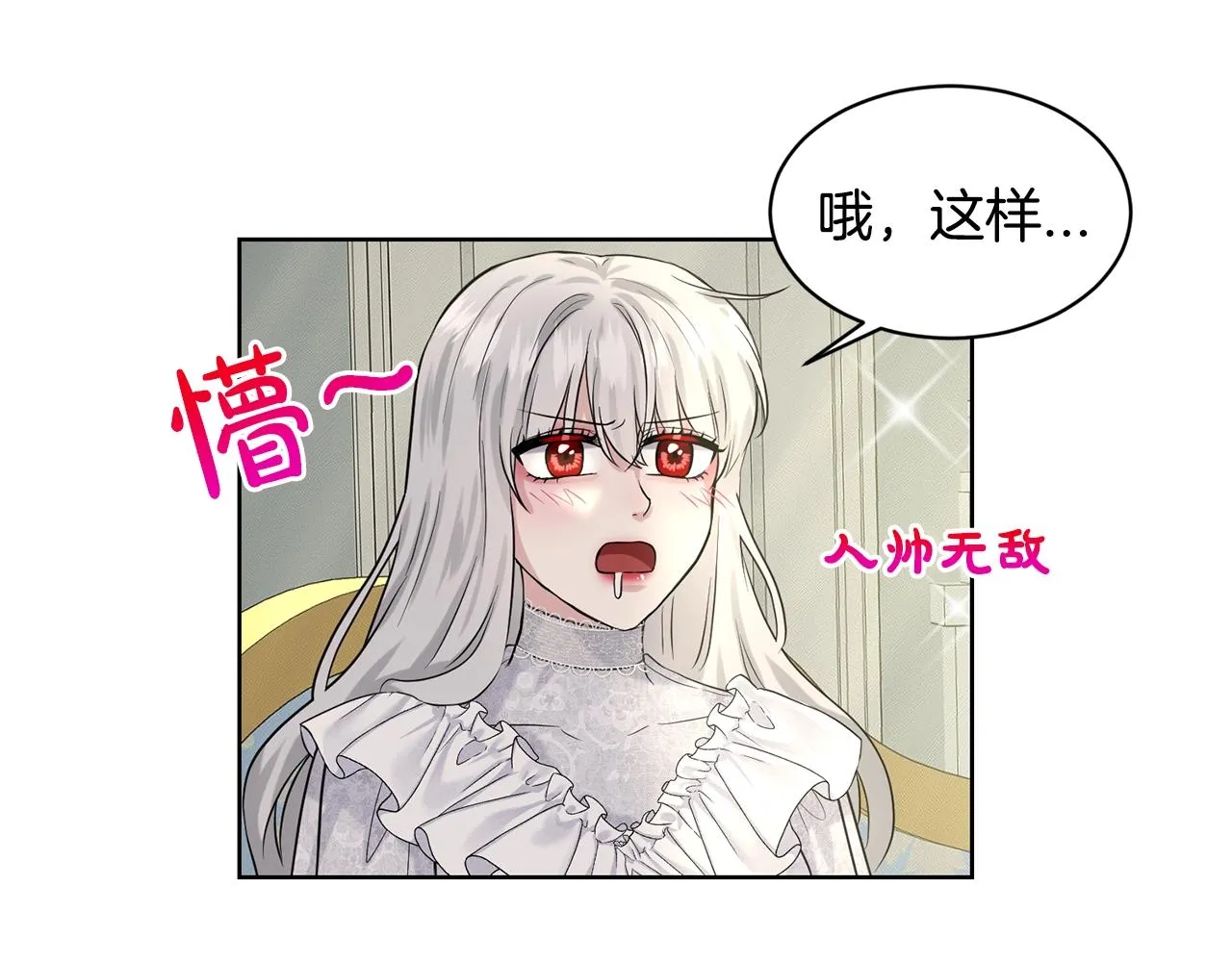 第13话 危险想法 第110页