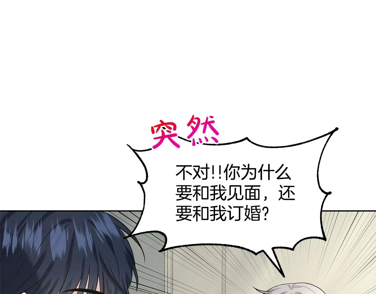 第13话 危险想法 第111页