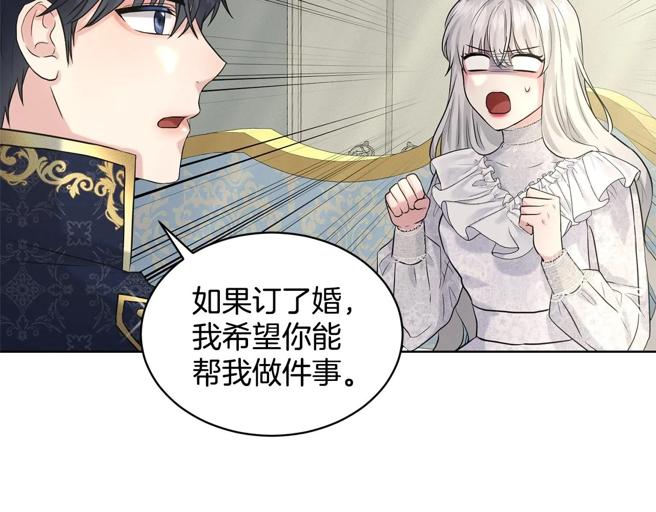 第13话 危险想法 第112页
