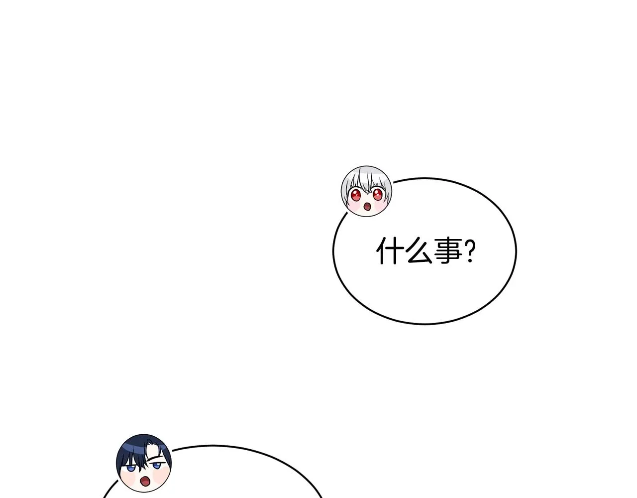 第13话 危险想法 第113页