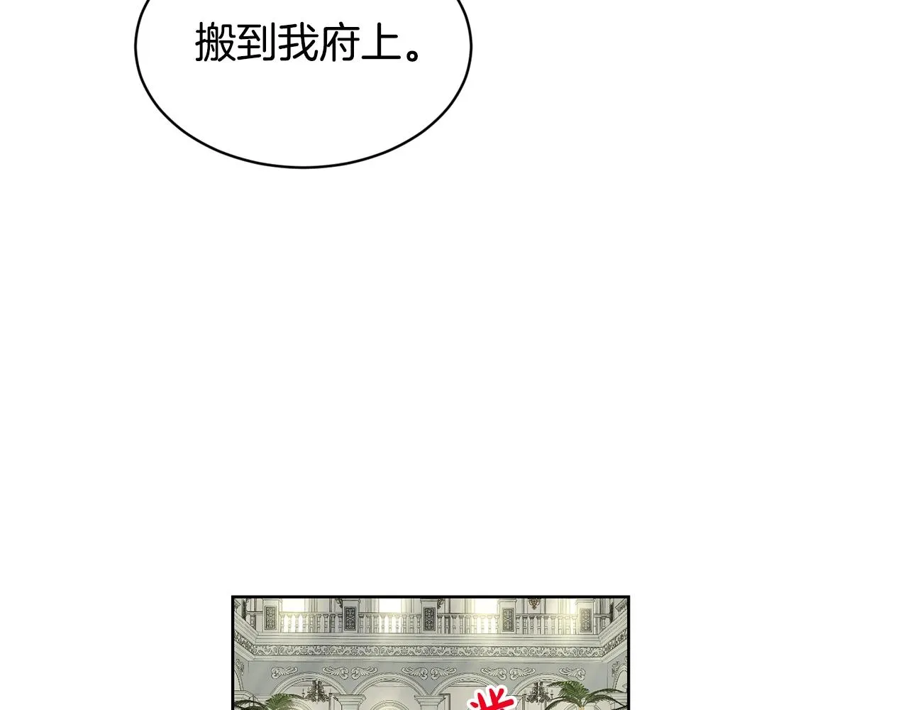 第13话 危险想法 第114页