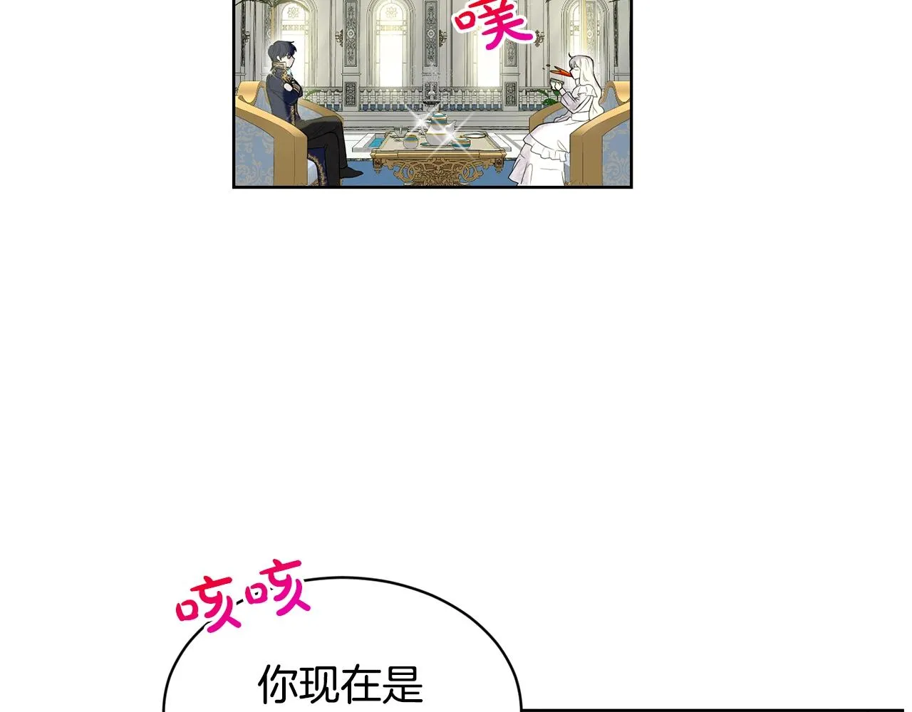 第13话 危险想法 第115页