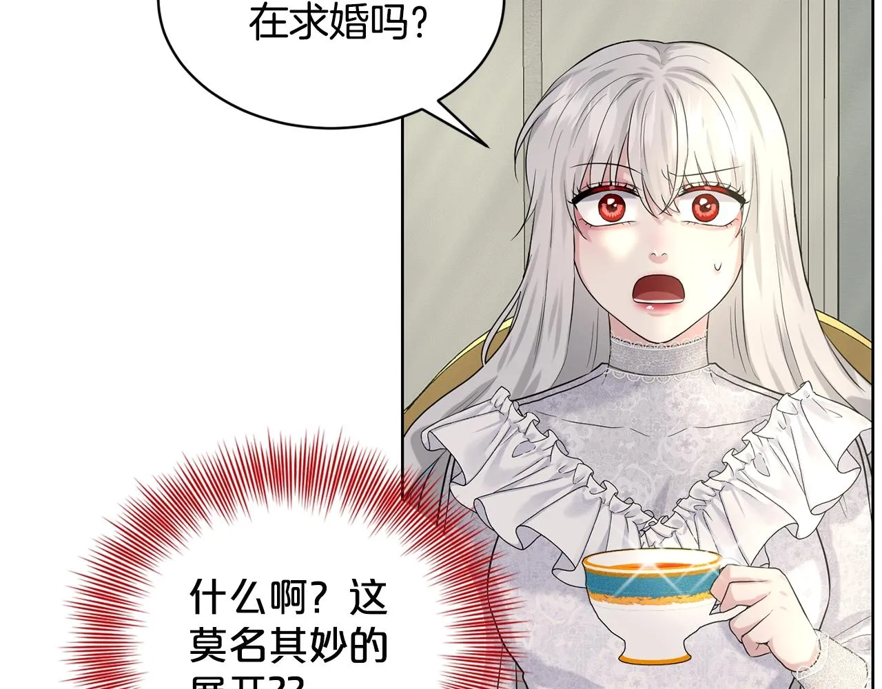 第13话 危险想法 第116页