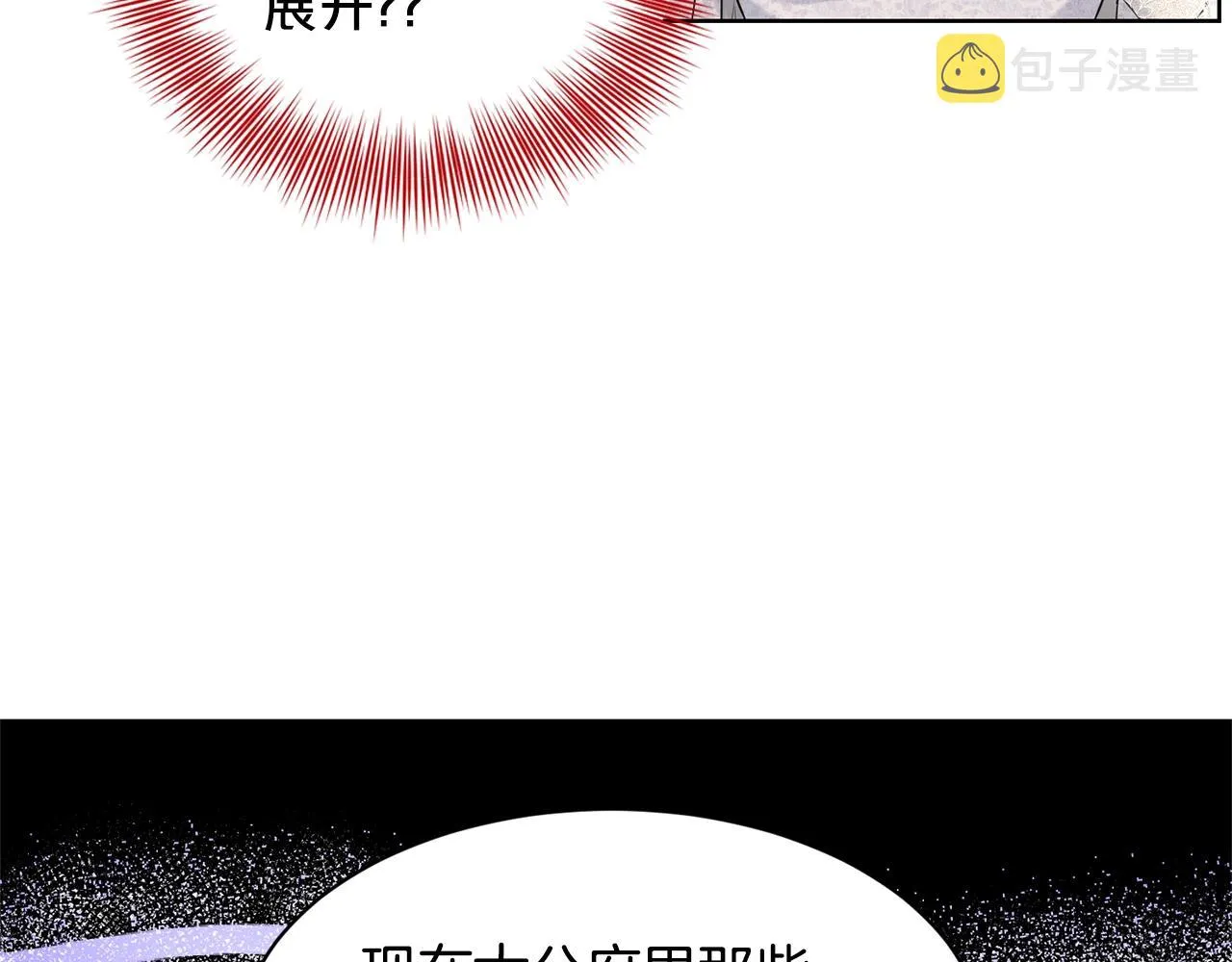 第13话 危险想法 第117页