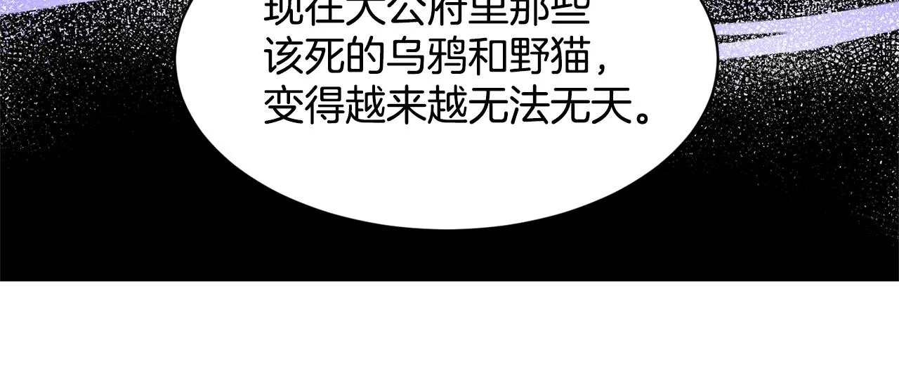 第13话 危险想法 第118页