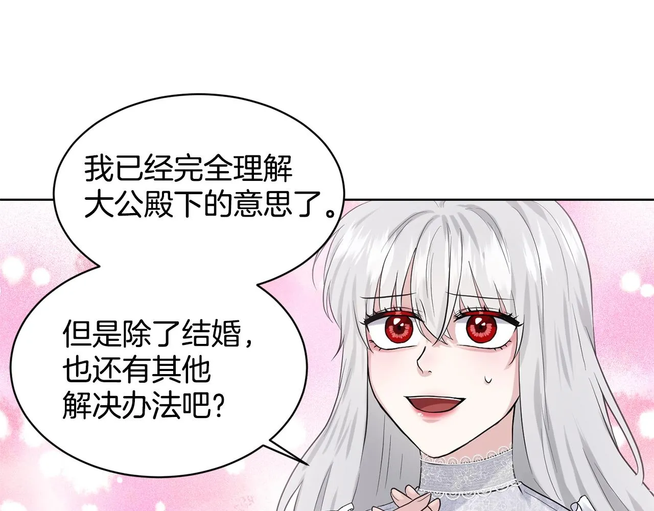 第13话 危险想法 第124页