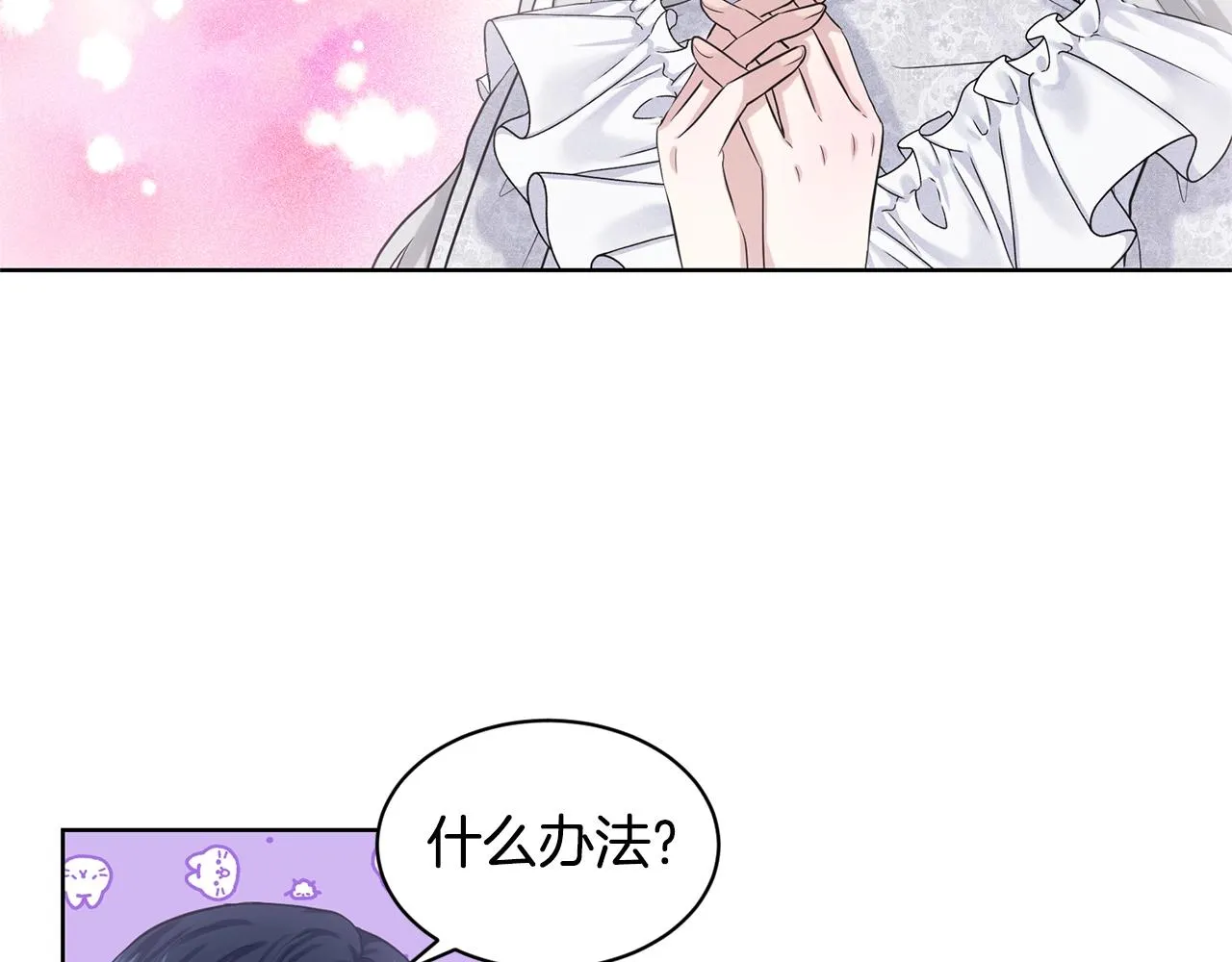 第13话 危险想法 第125页
